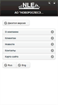 Mobile Screenshot of nle.ru
